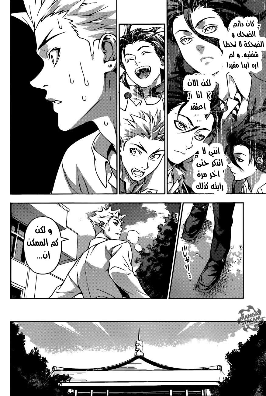 Read Shokugeki no Soma AR Manga Online