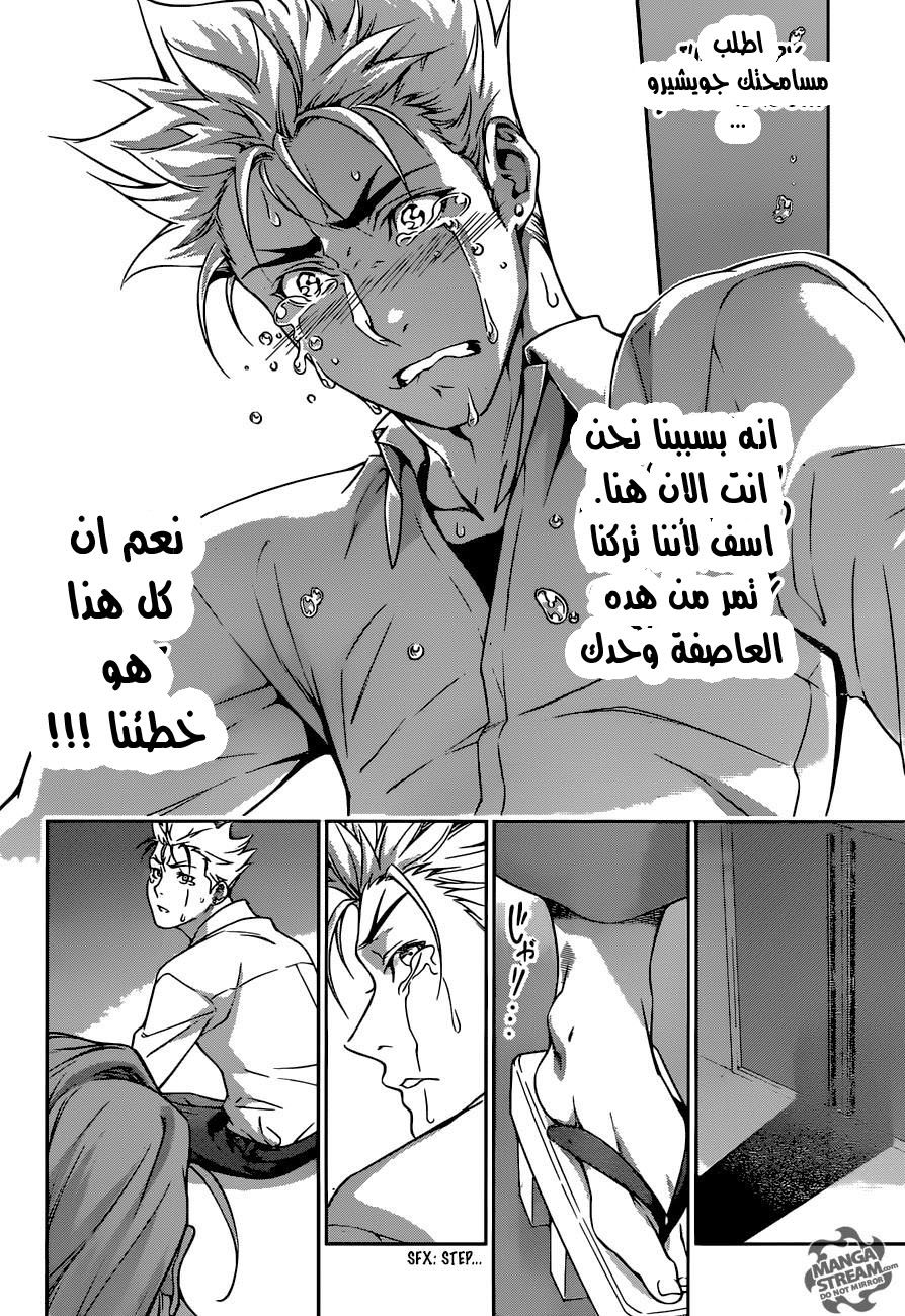 Read Shokugeki no Soma AR Manga Online