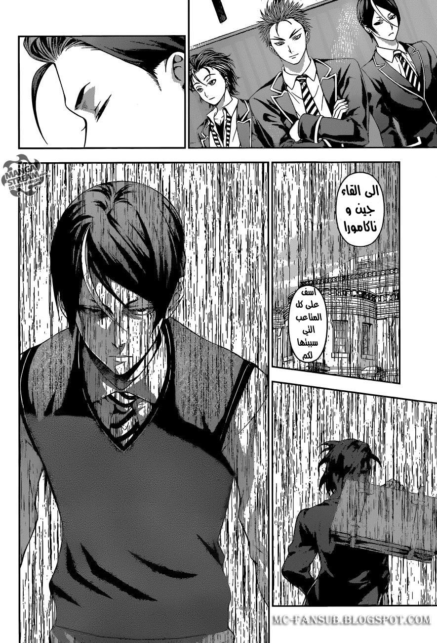 Read Shokugeki no Soma AR Manga Online