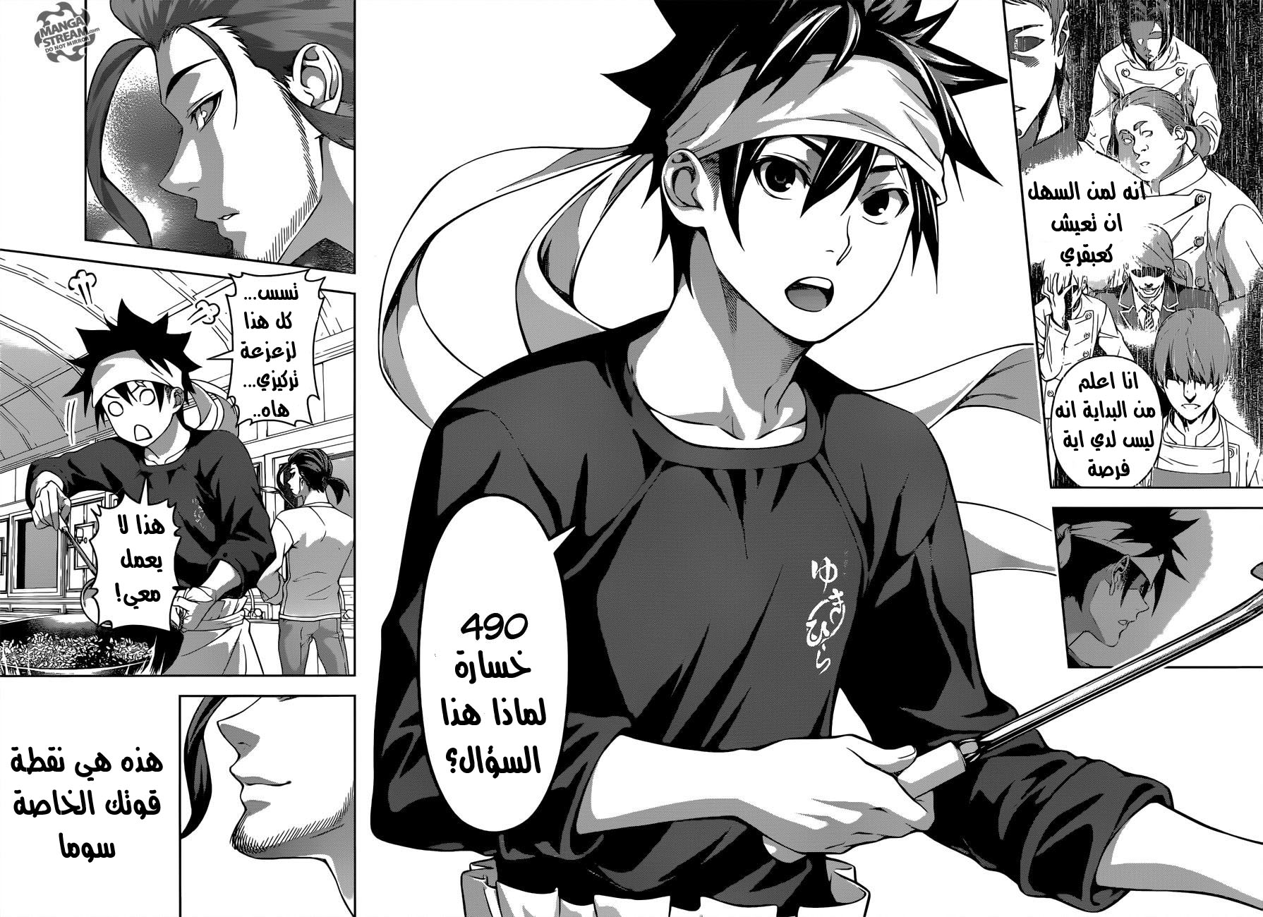 Read Shokugeki no Soma AR Manga Online