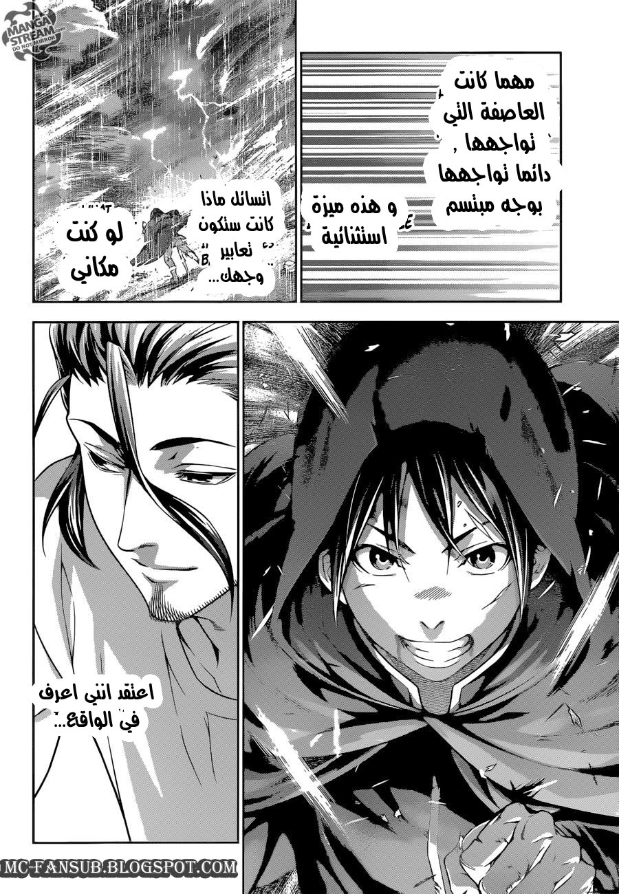 Read Shokugeki no Soma AR Manga Online