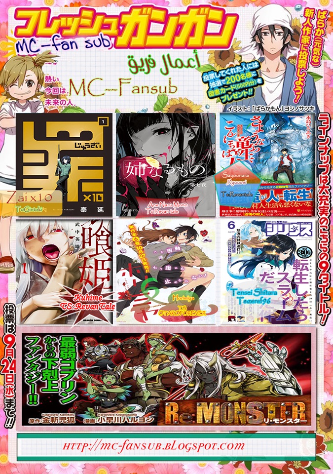 Read Shokugeki no Soma AR Manga Online