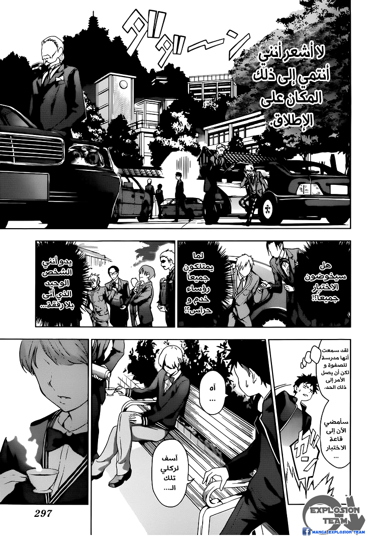 Read Shokugeki no Soma AR Manga Online