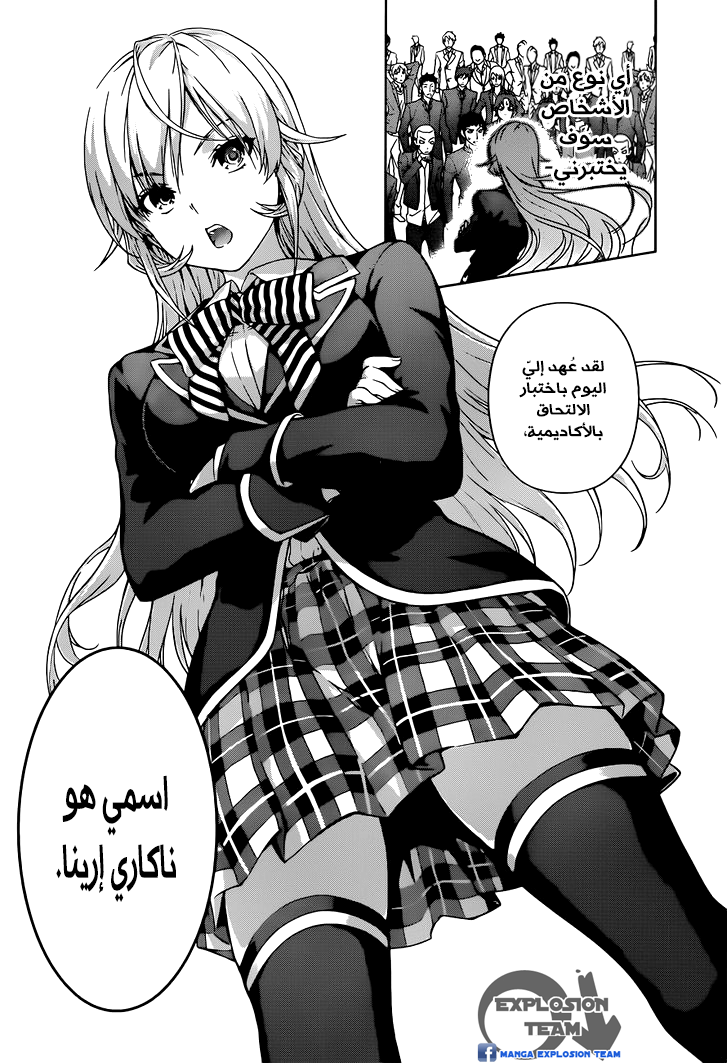 Read Shokugeki no Soma AR Manga Online