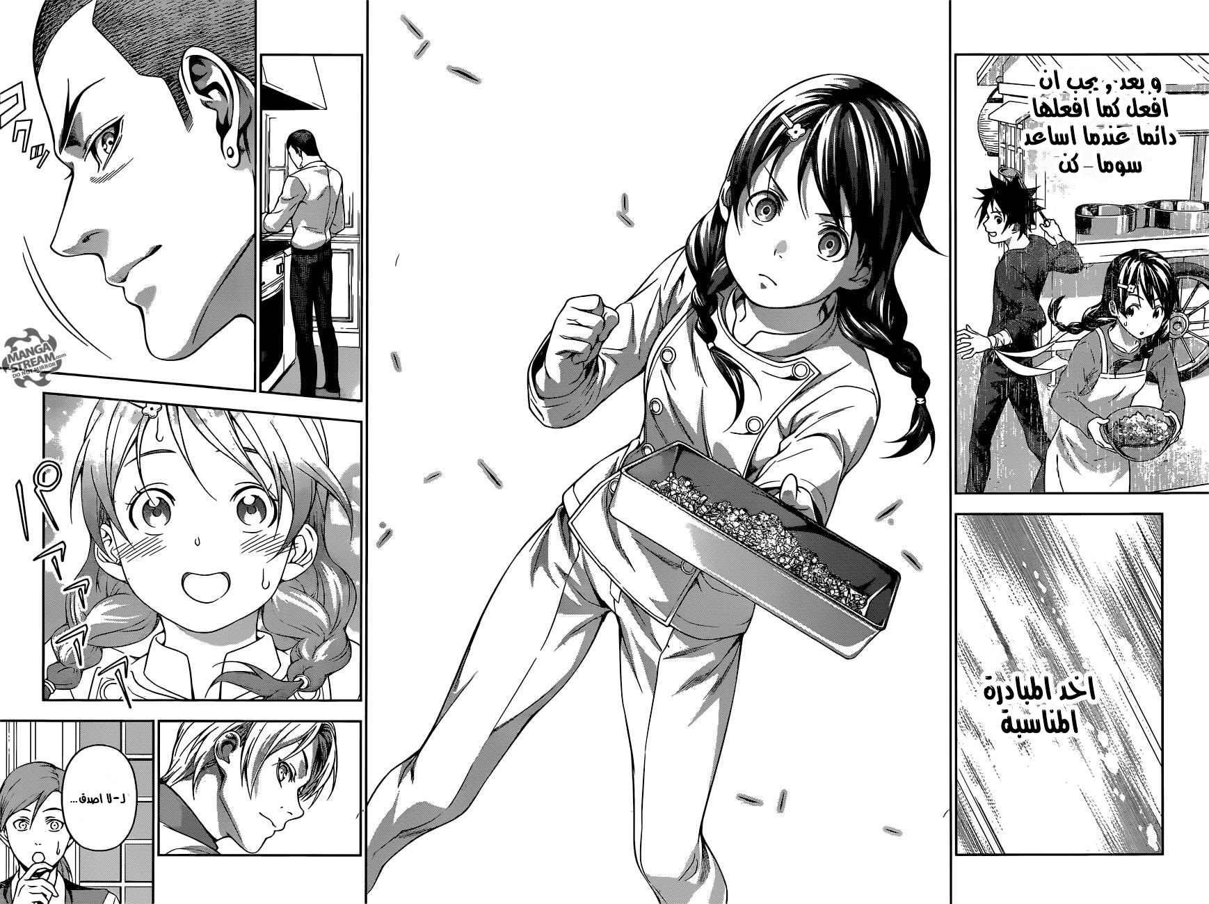 Read Shokugeki no Soma AR Manga Online