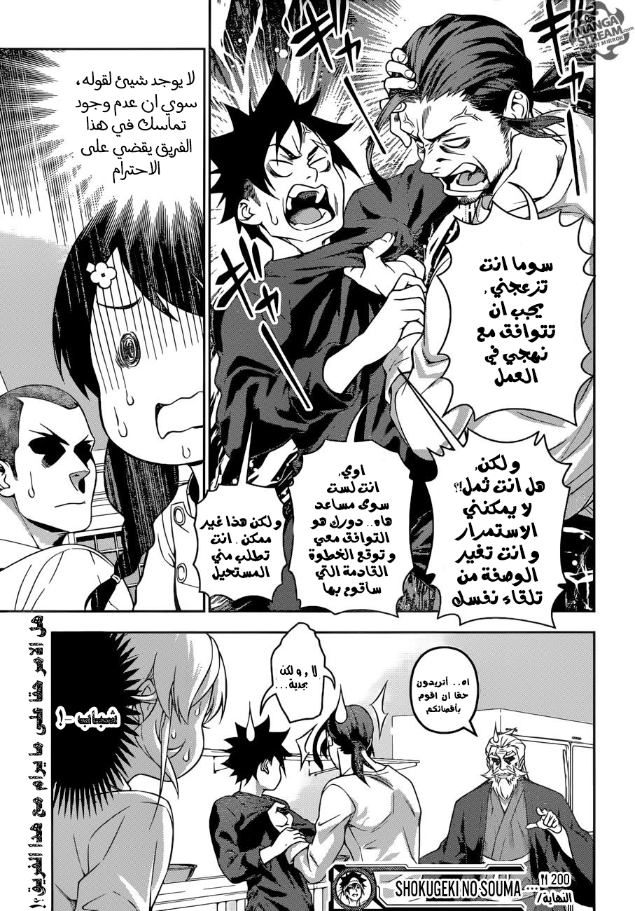 Read Shokugeki no Soma AR Manga Online