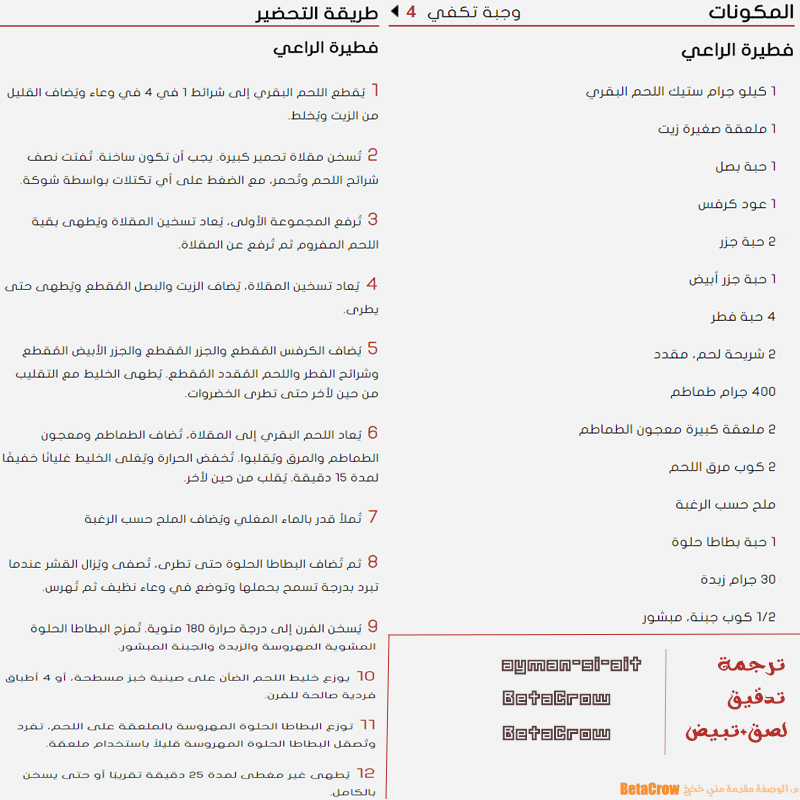 Read Shokugeki no Soma AR Manga Online