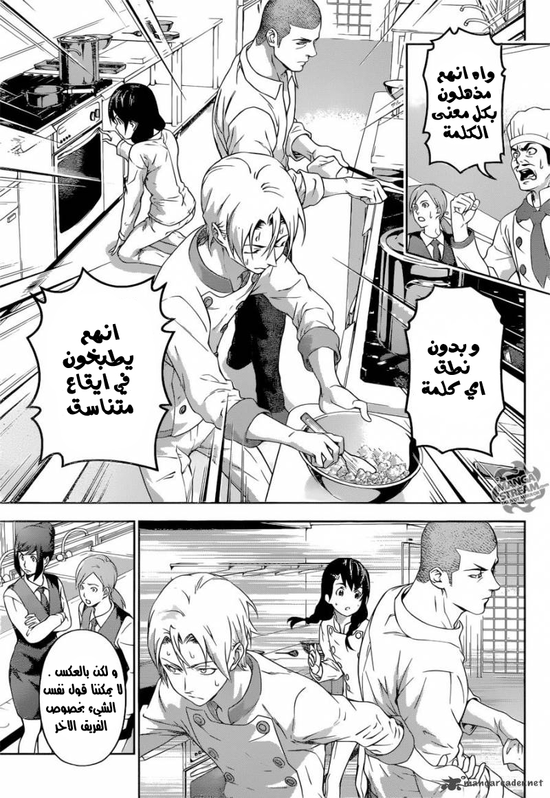 Read Shokugeki no Soma AR Manga Online