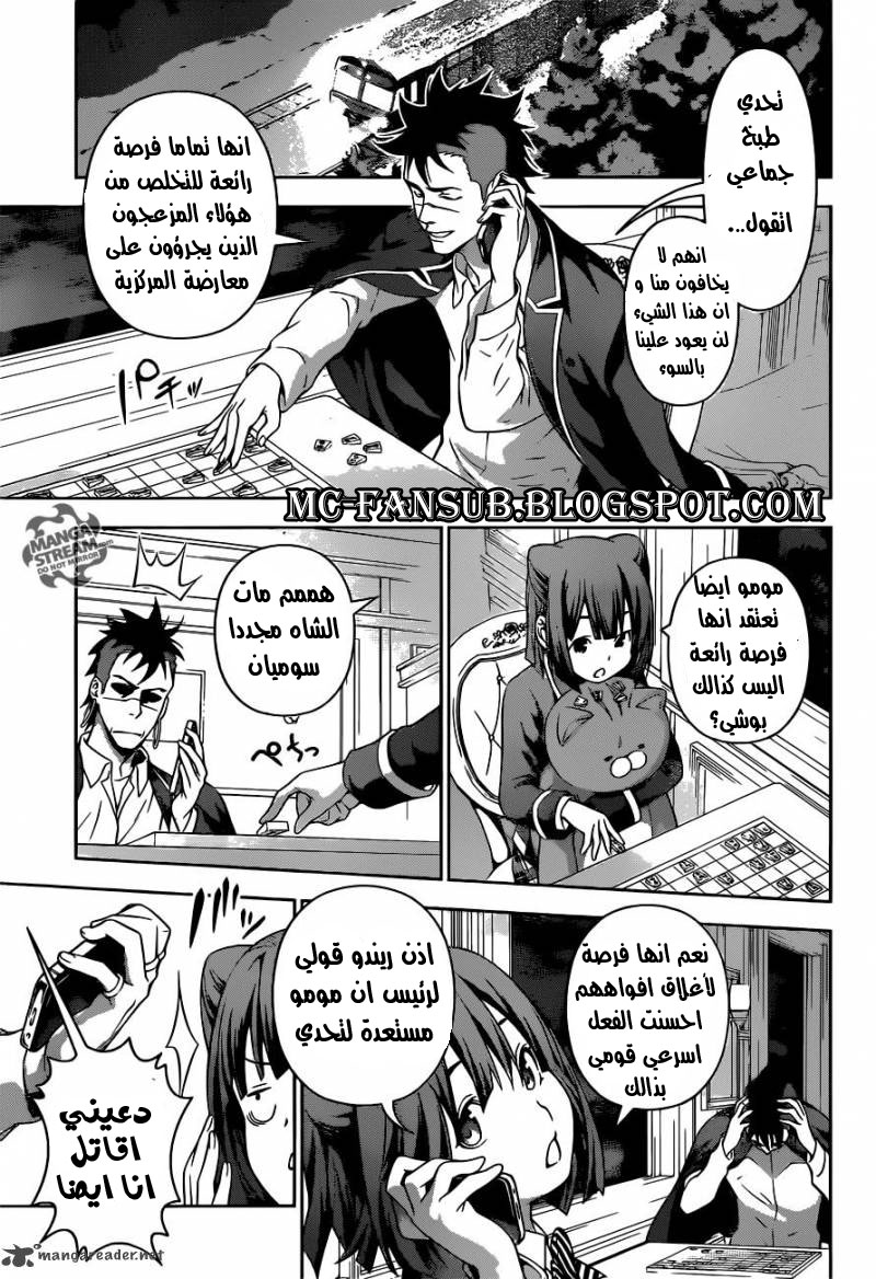 Read Shokugeki no Soma AR Manga Online