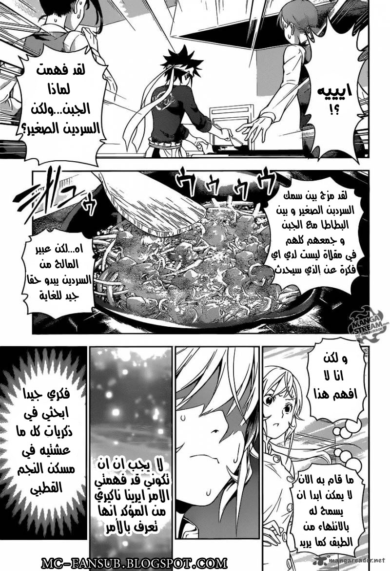 Read Shokugeki no Soma AR Manga Online