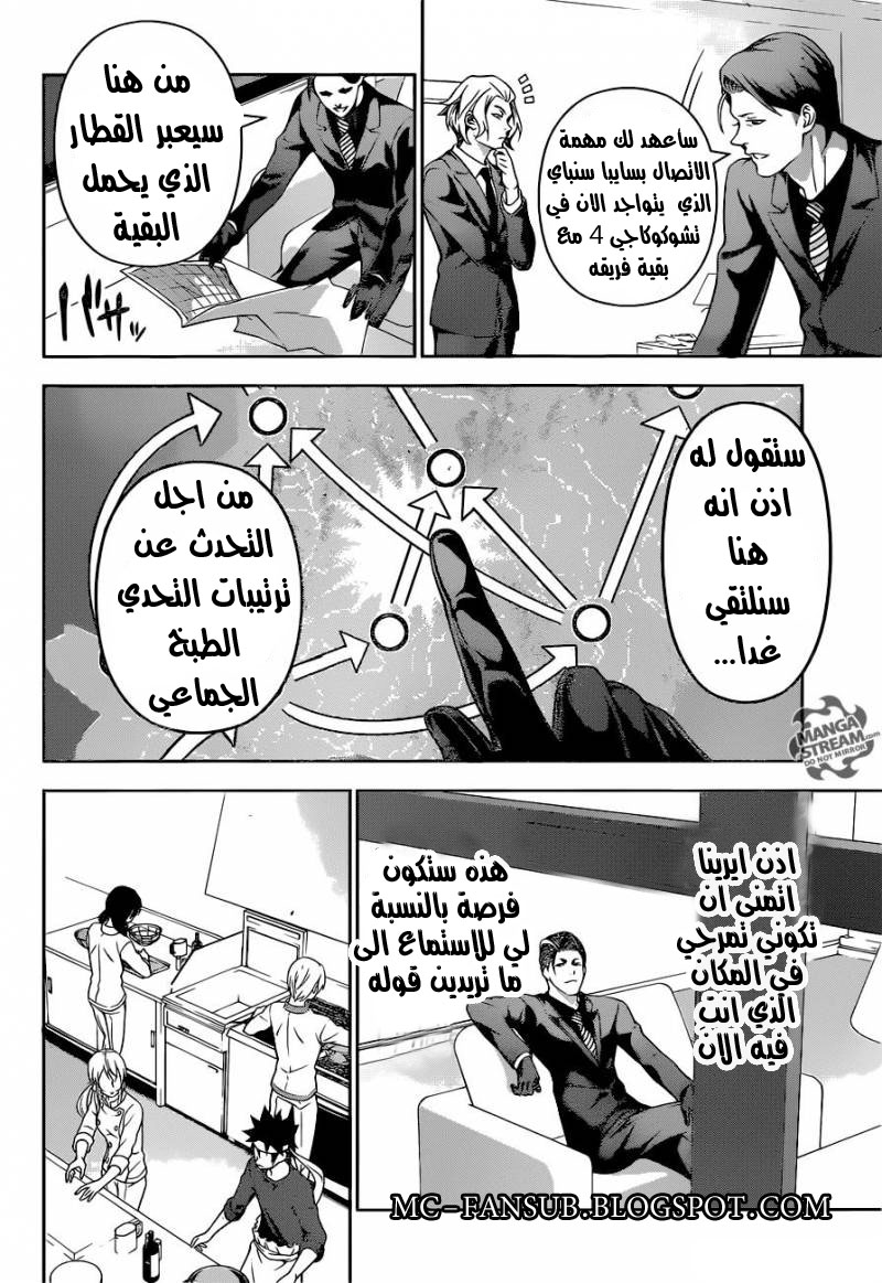 Read Shokugeki no Soma AR Manga Online