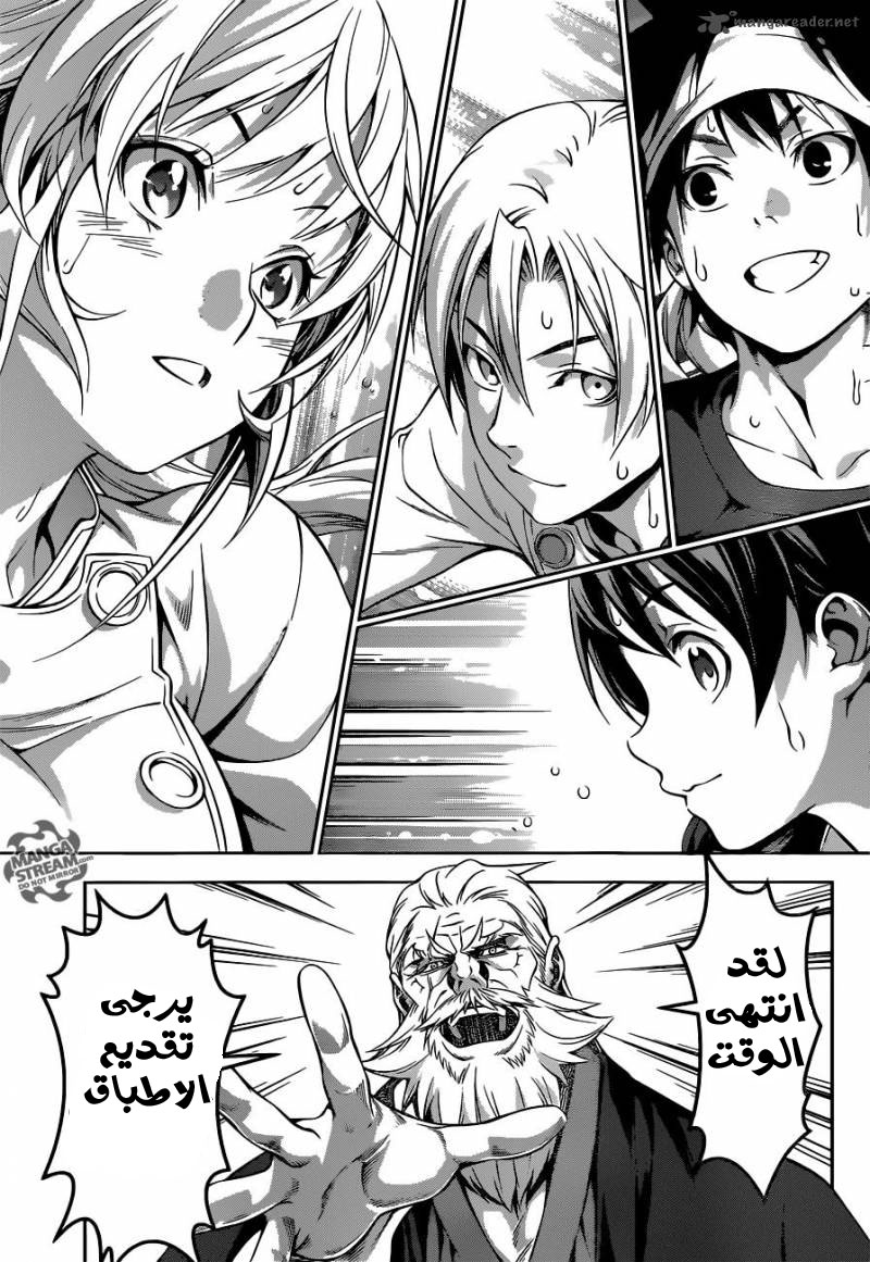 Read Shokugeki no Soma AR Manga Online