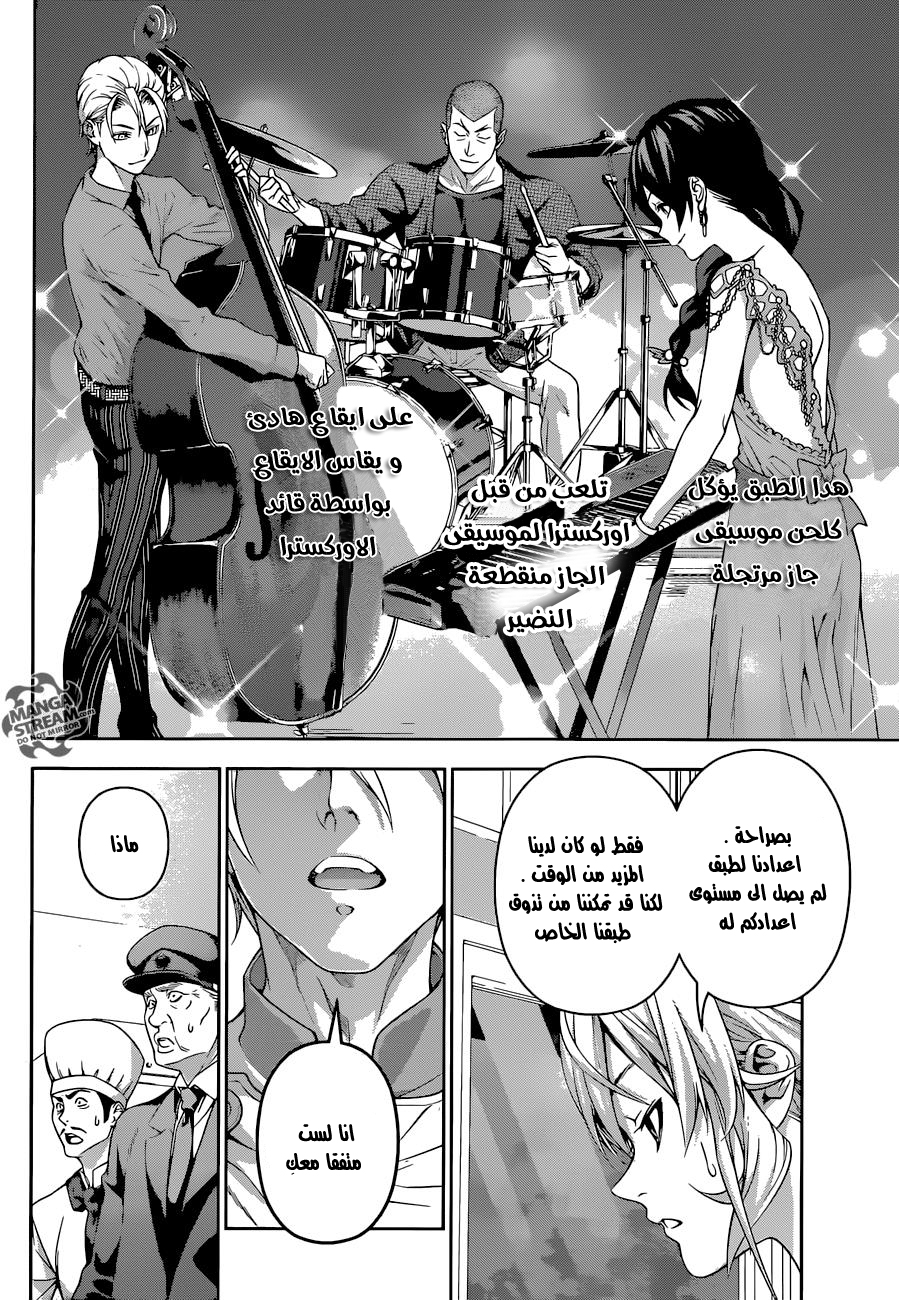 Read Shokugeki no Soma AR Manga Online