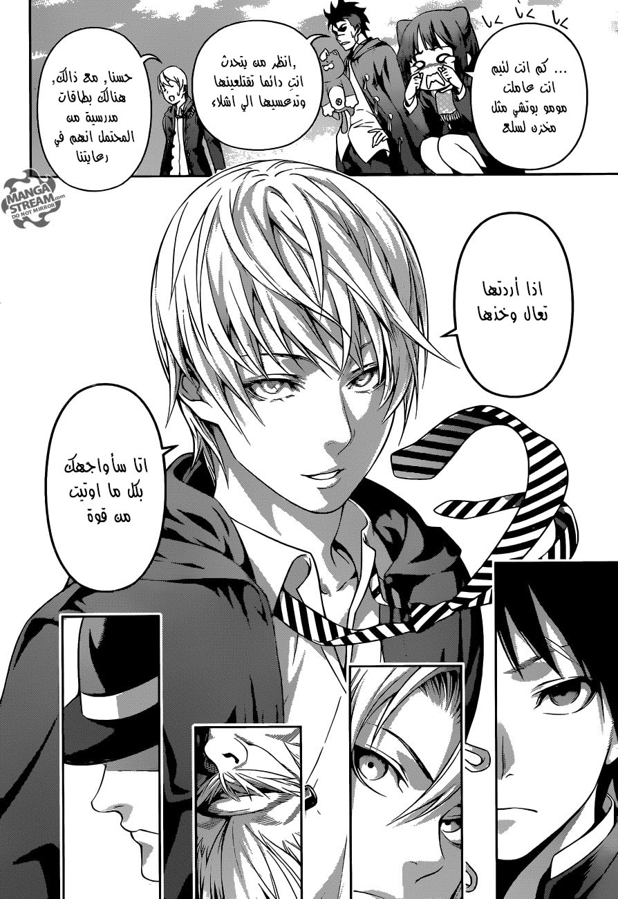 Read Shokugeki no Soma AR Manga Online