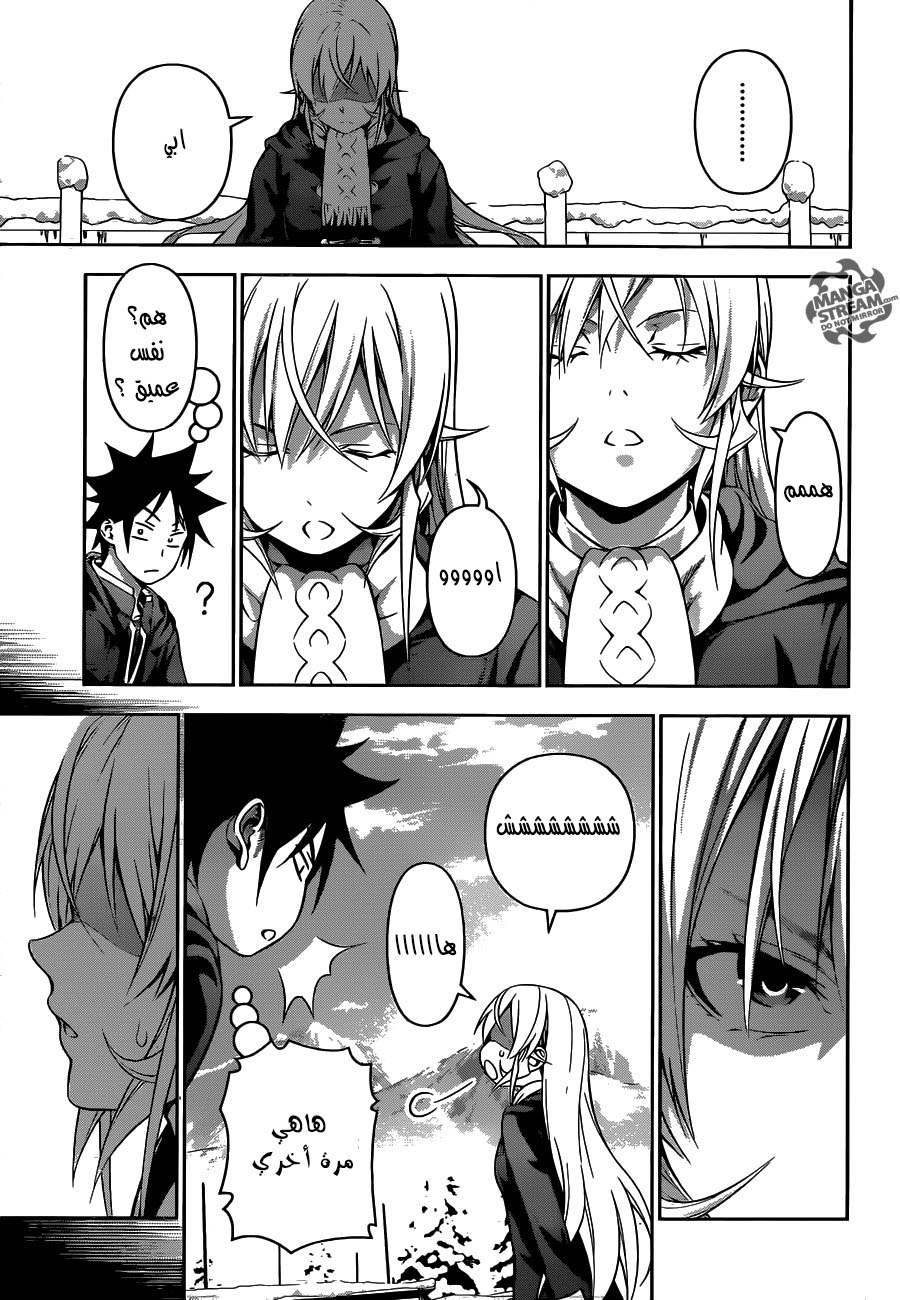 Read Shokugeki no Soma AR Manga Online