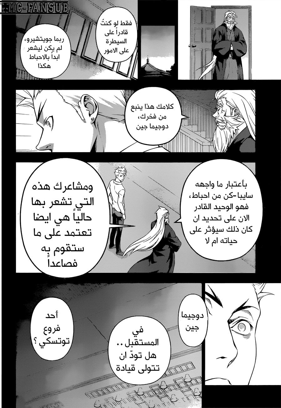 Read Shokugeki no Soma AR Manga Online