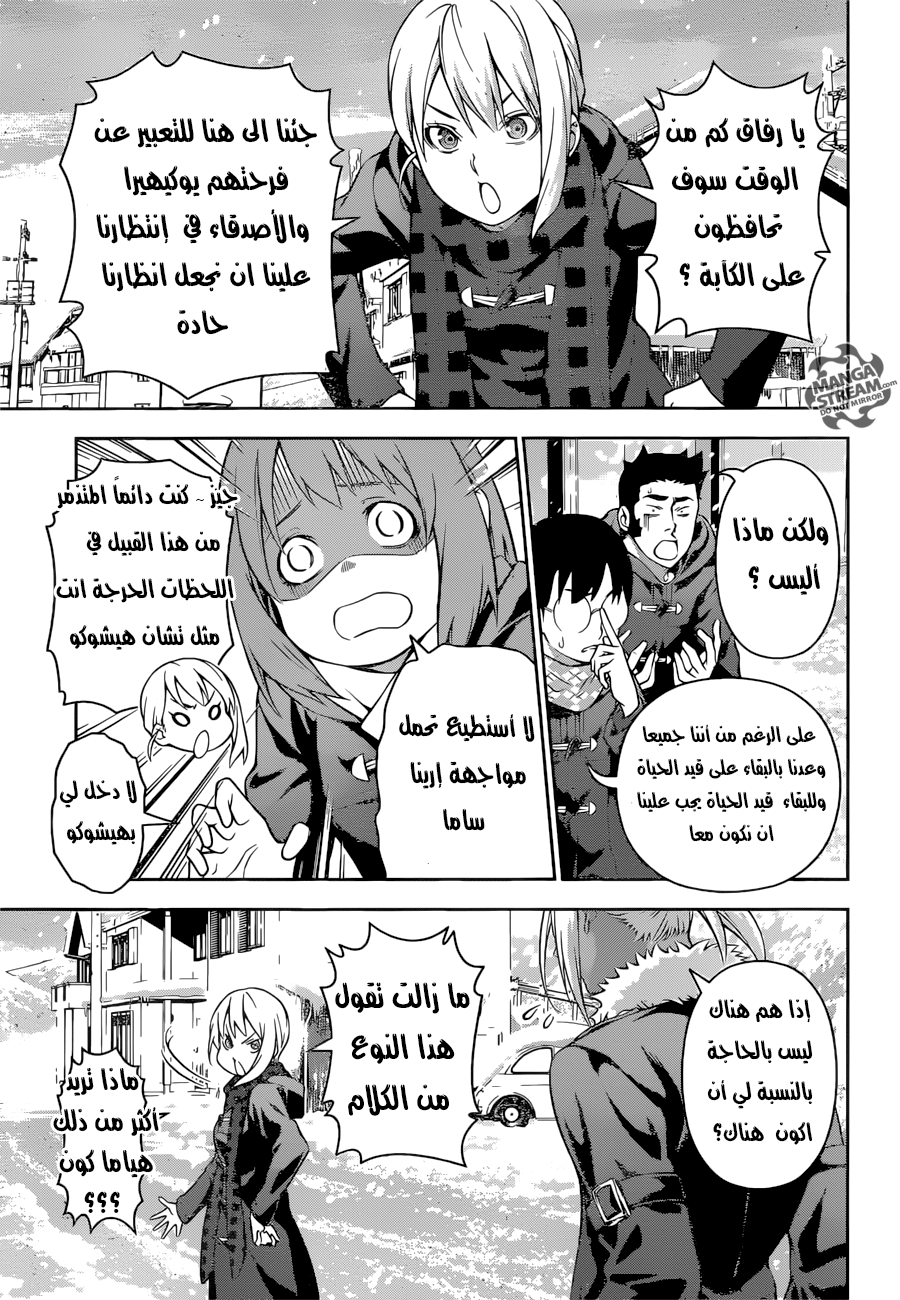 Read Shokugeki no Soma AR Manga Online