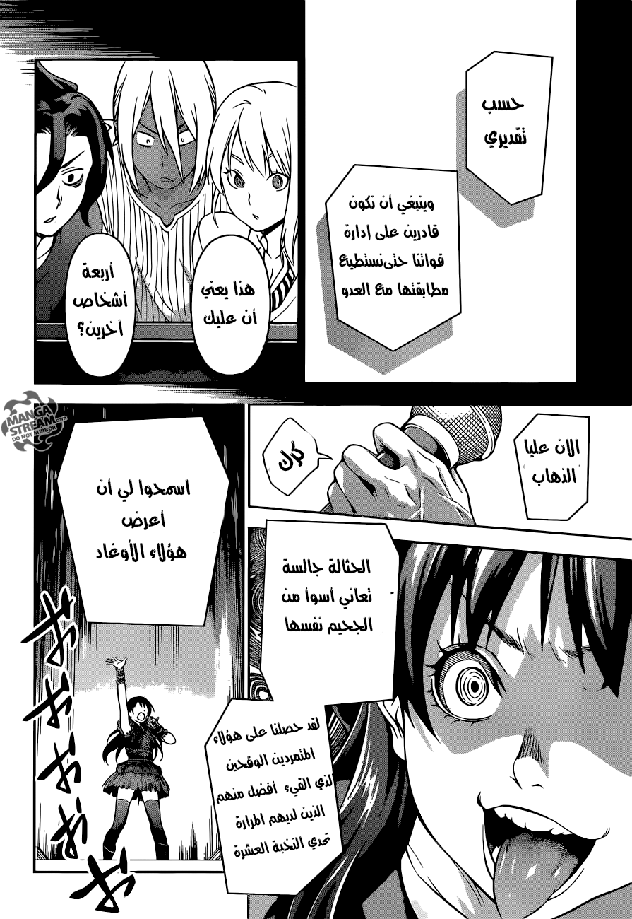 Read Shokugeki no Soma AR Manga Online