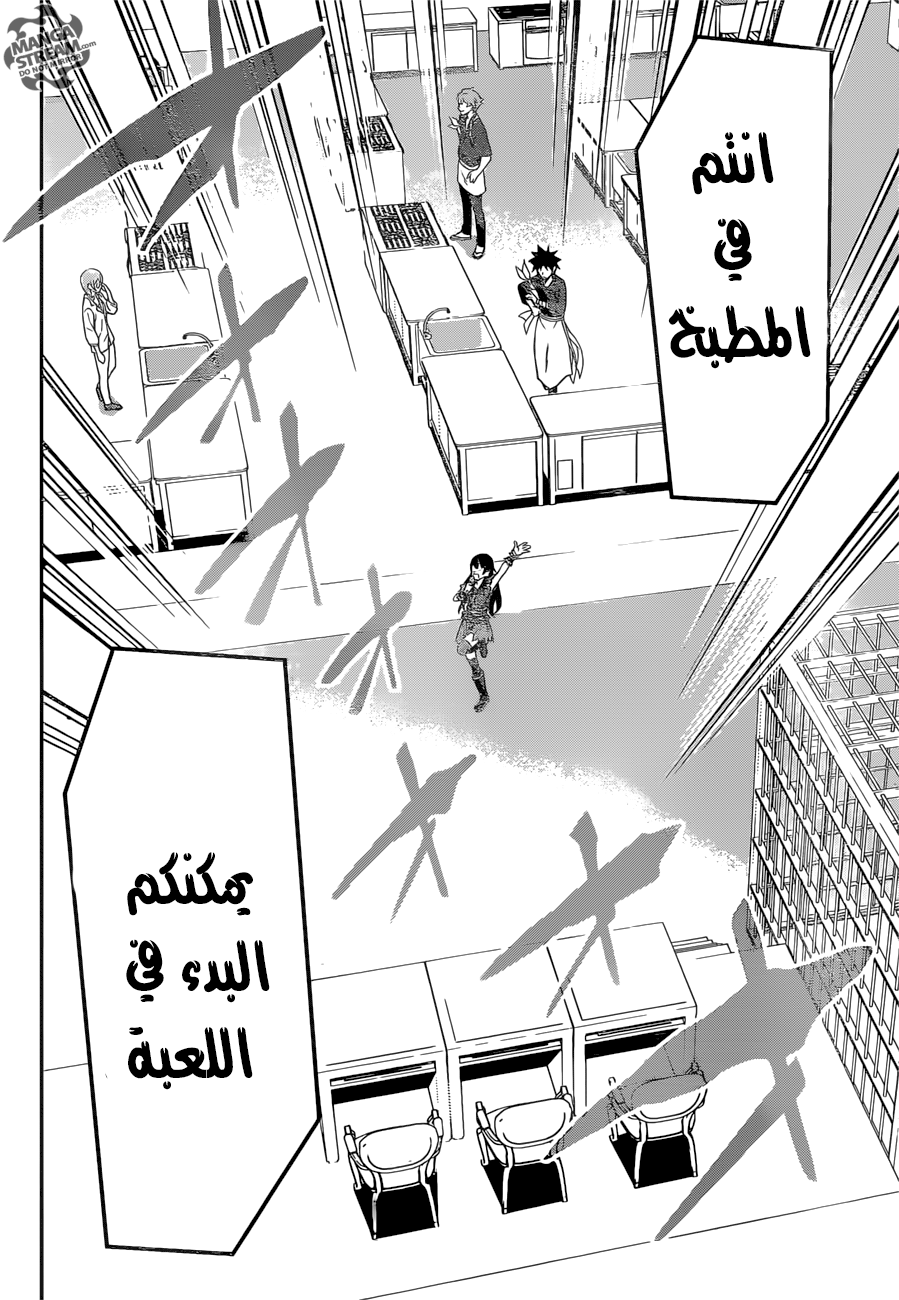 Read Shokugeki no Soma AR Manga Online