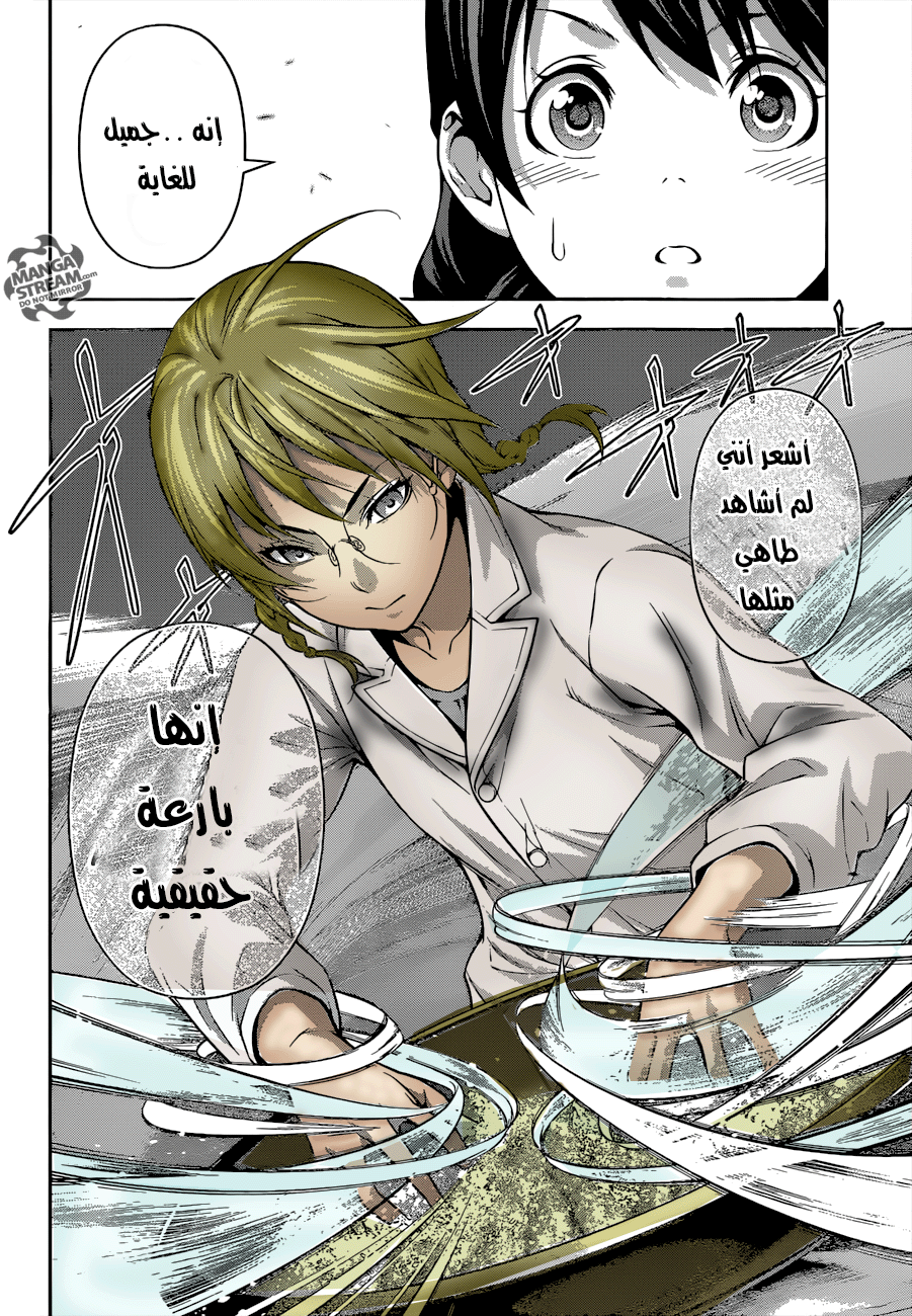 Read Shokugeki no Soma AR Manga Online