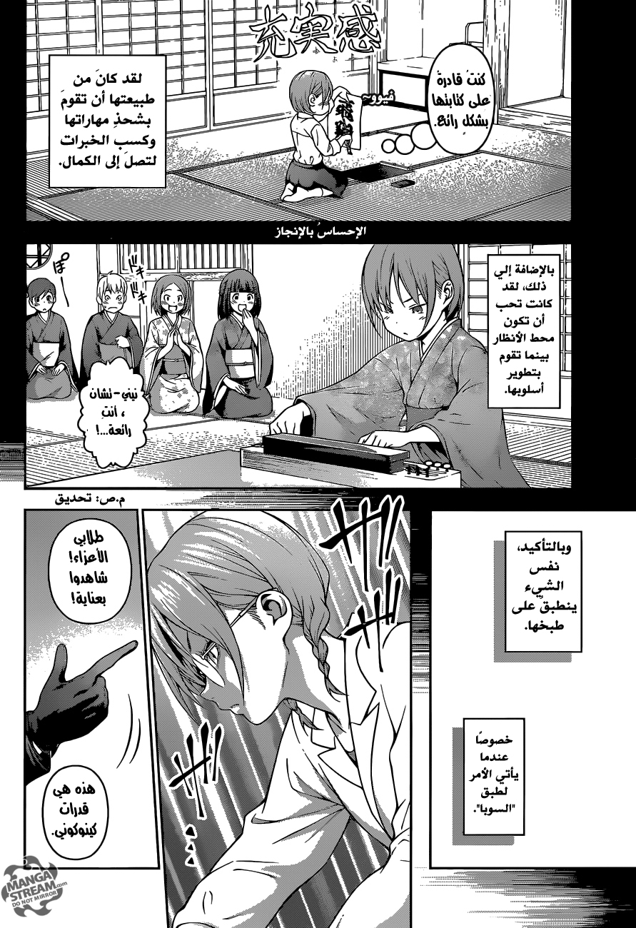 Read Shokugeki no Soma AR Manga Online