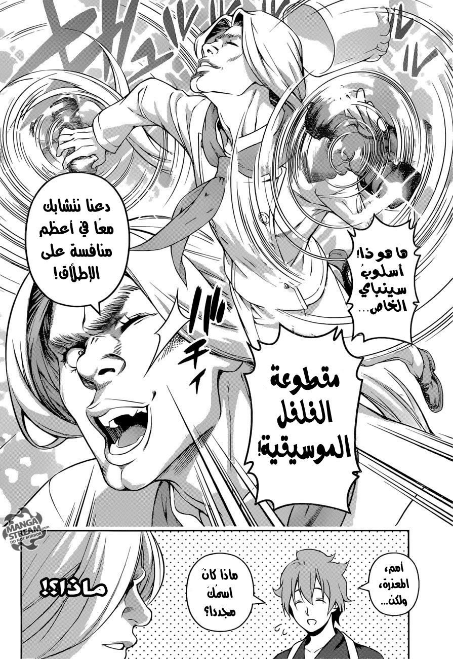 Read Shokugeki no Soma AR Manga Online