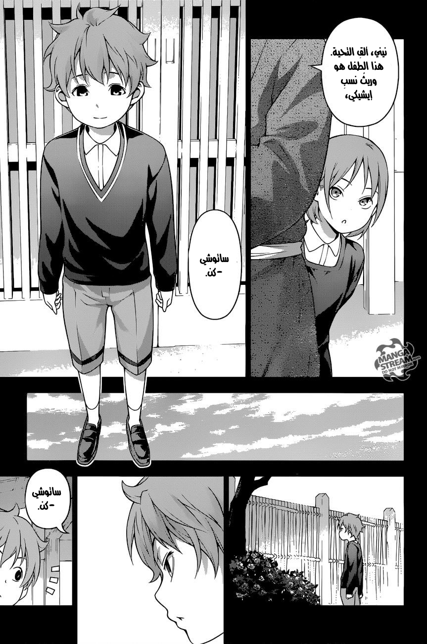 Read Shokugeki no Soma AR Manga Online