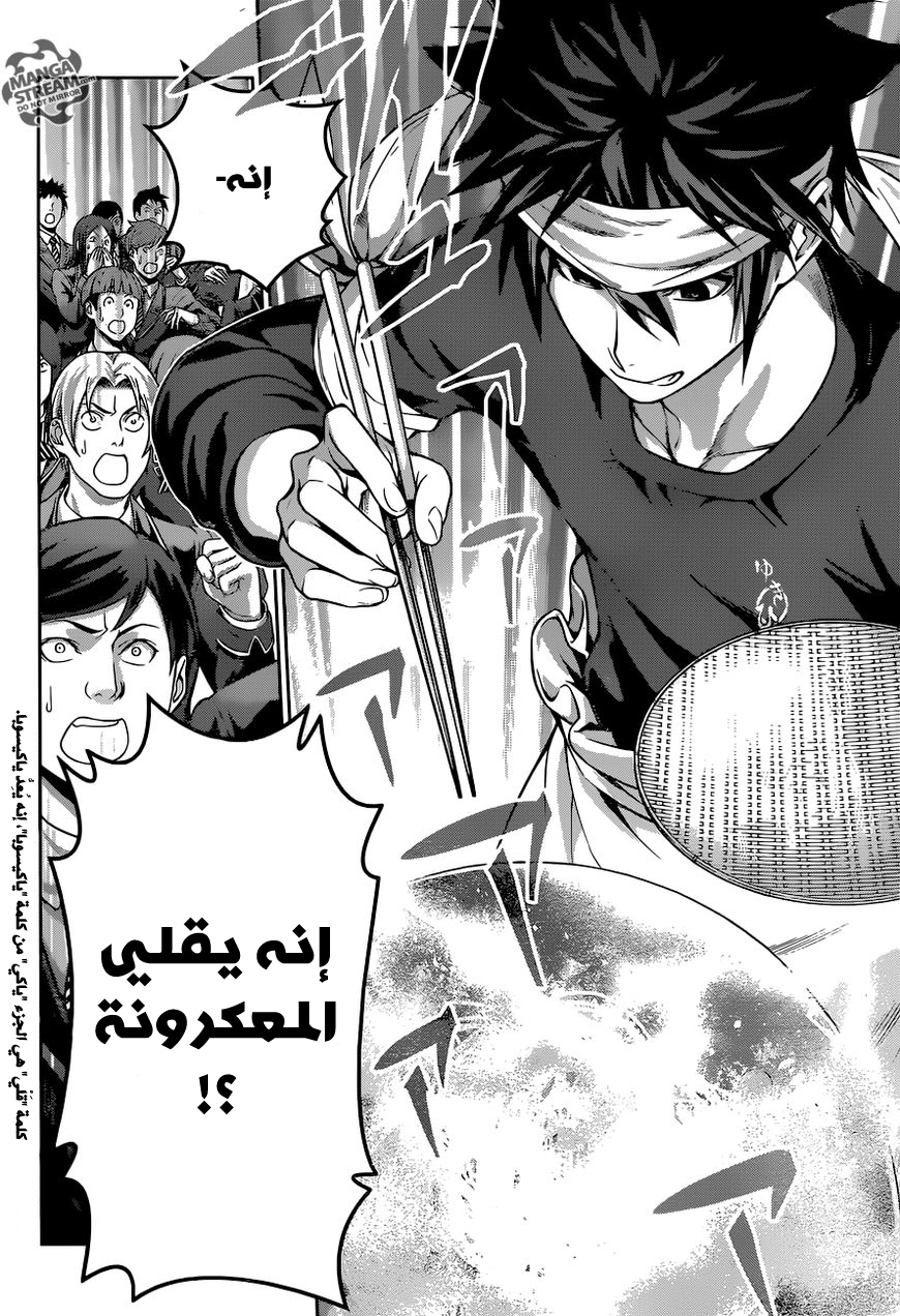 Read Shokugeki no Soma AR Manga Online