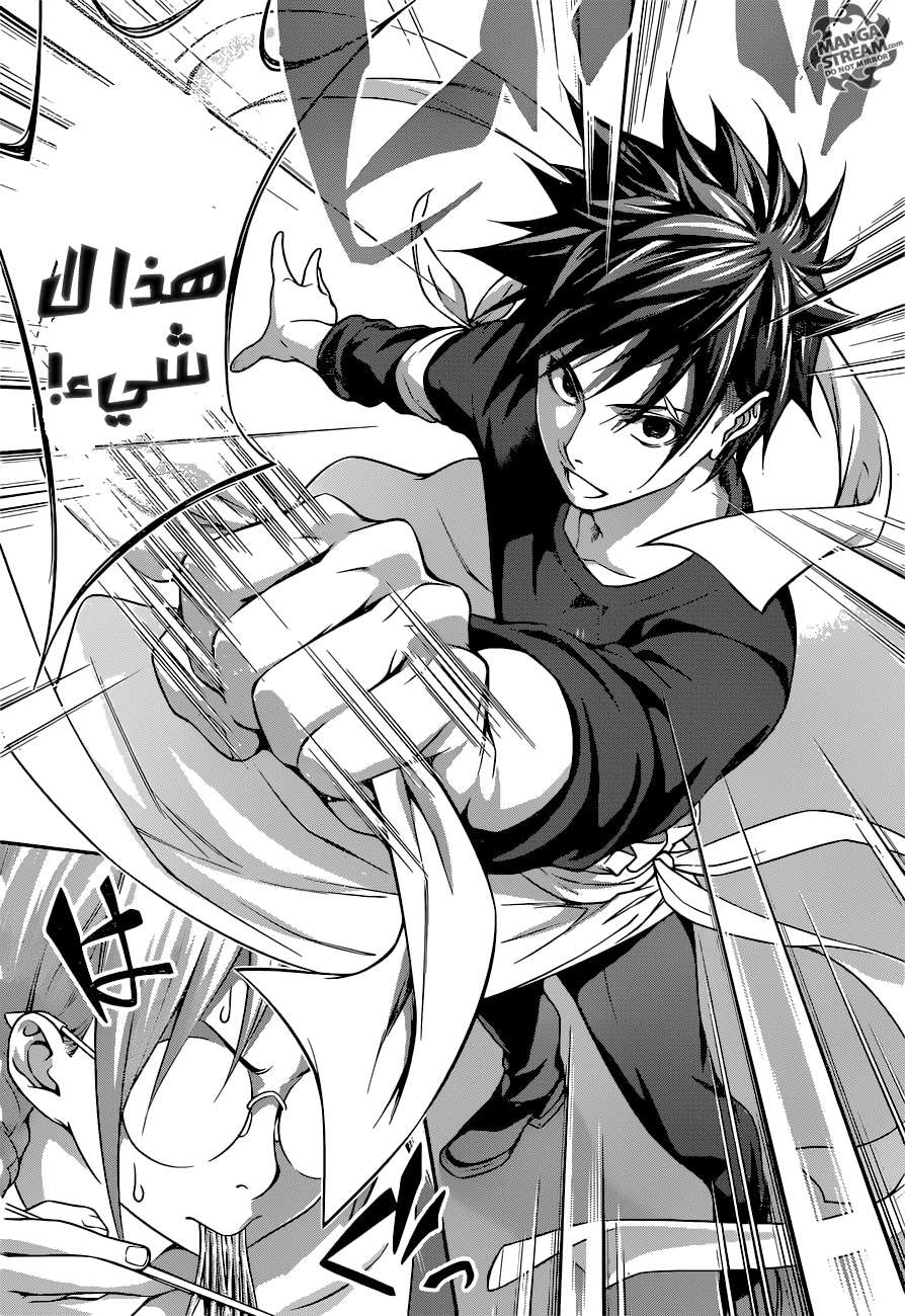 Read Shokugeki no Soma AR Manga Online