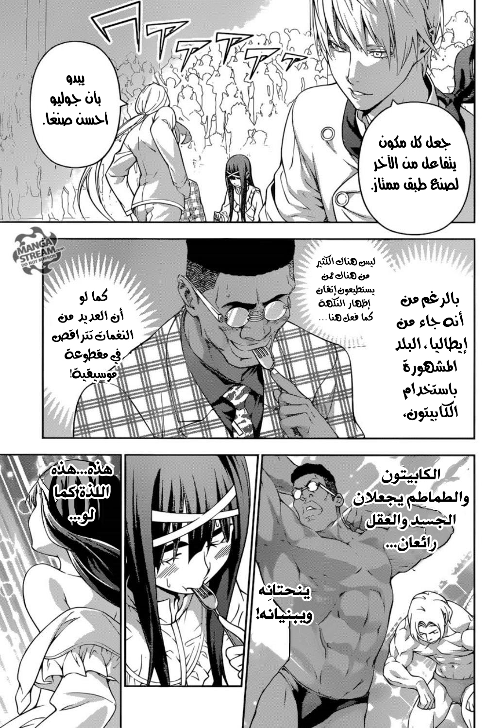 Read Shokugeki no Soma AR Manga Online