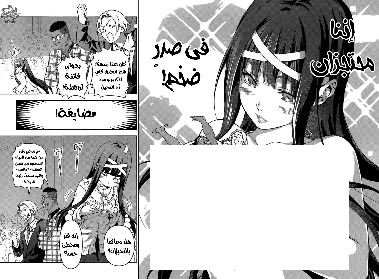 Read Shokugeki no Soma AR Manga Online