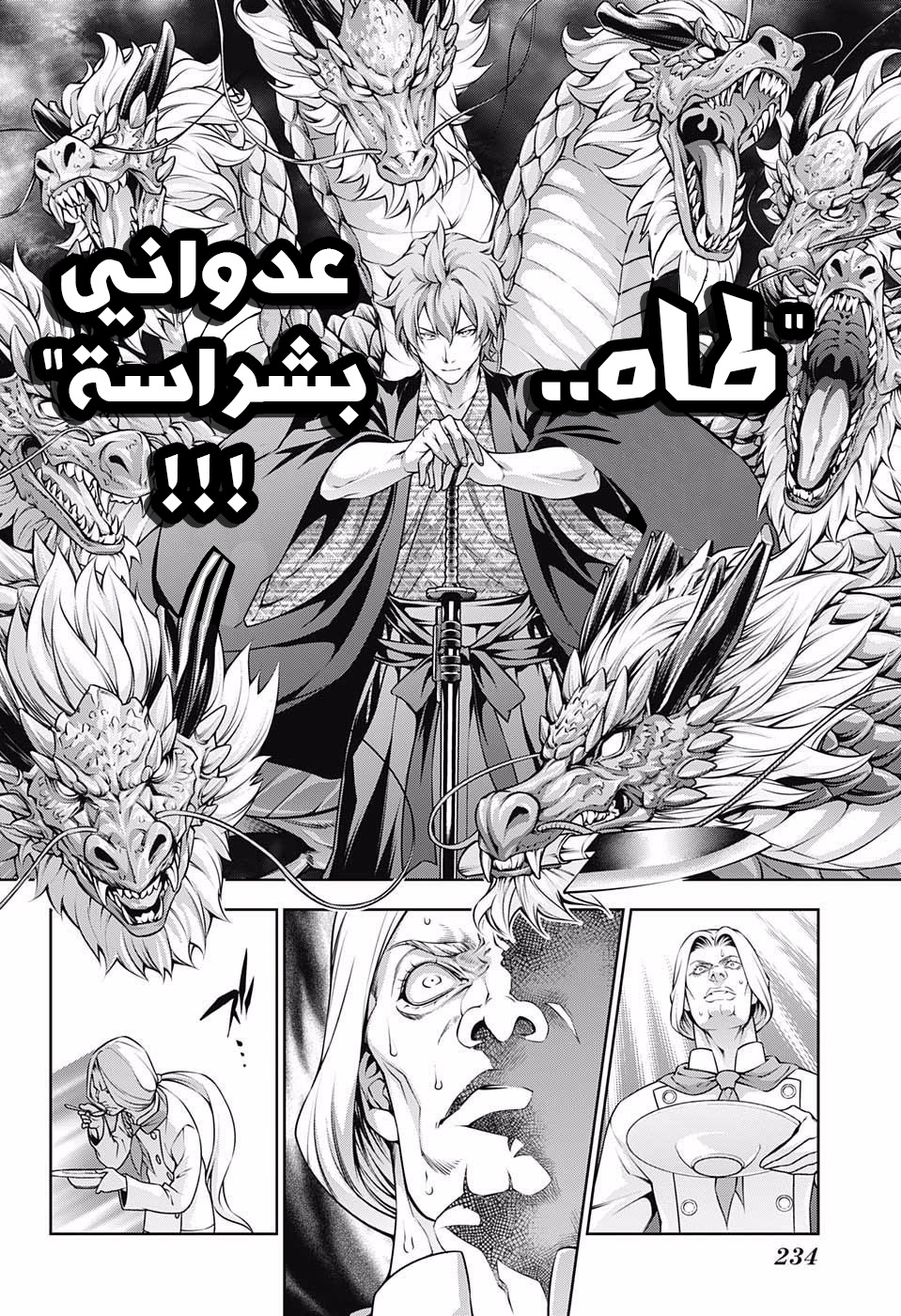 Read Shokugeki no Soma AR Manga Online