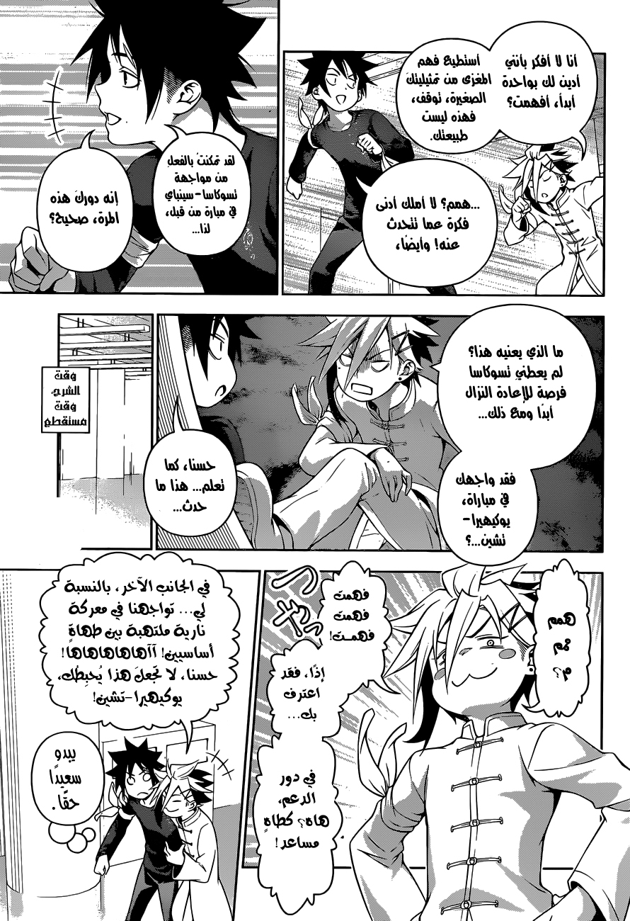 Read Shokugeki no Soma AR Manga Online