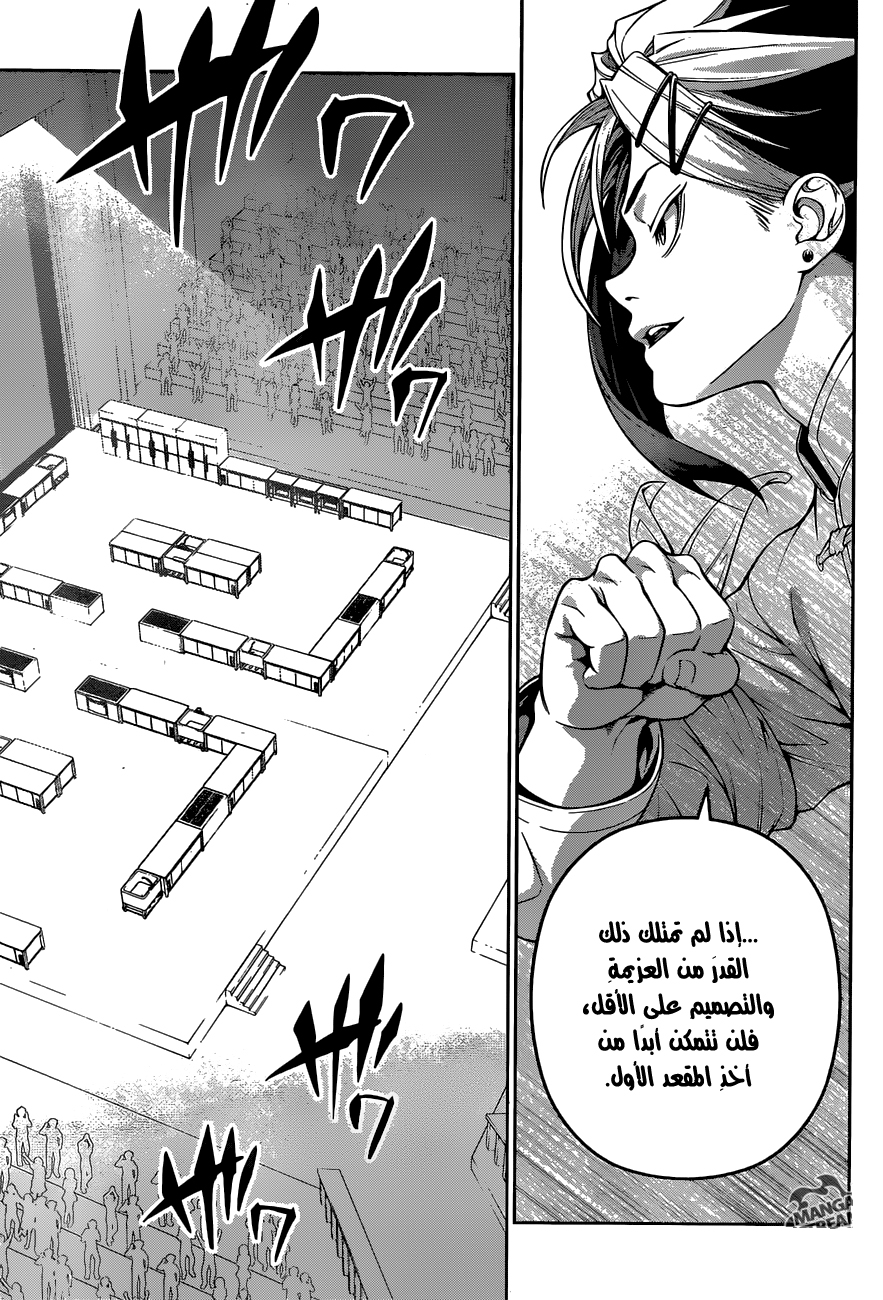 Read Shokugeki no Soma AR Manga Online