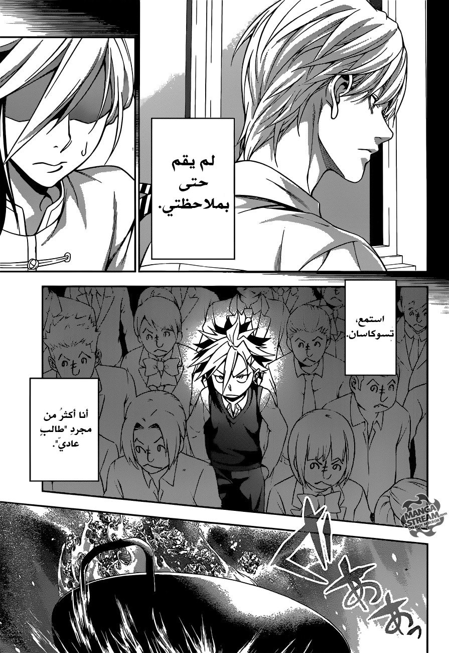 Read Shokugeki no Soma AR Manga Online