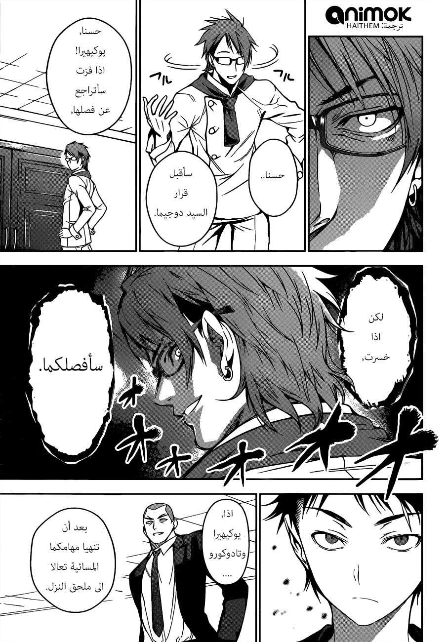 Read Shokugeki no Soma AR Manga Online