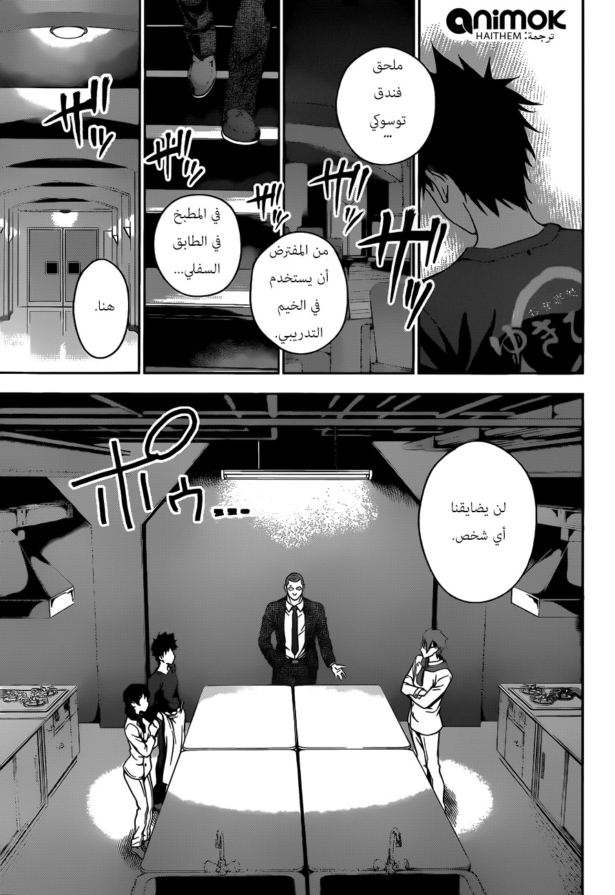 Read Shokugeki no Soma AR Manga Online