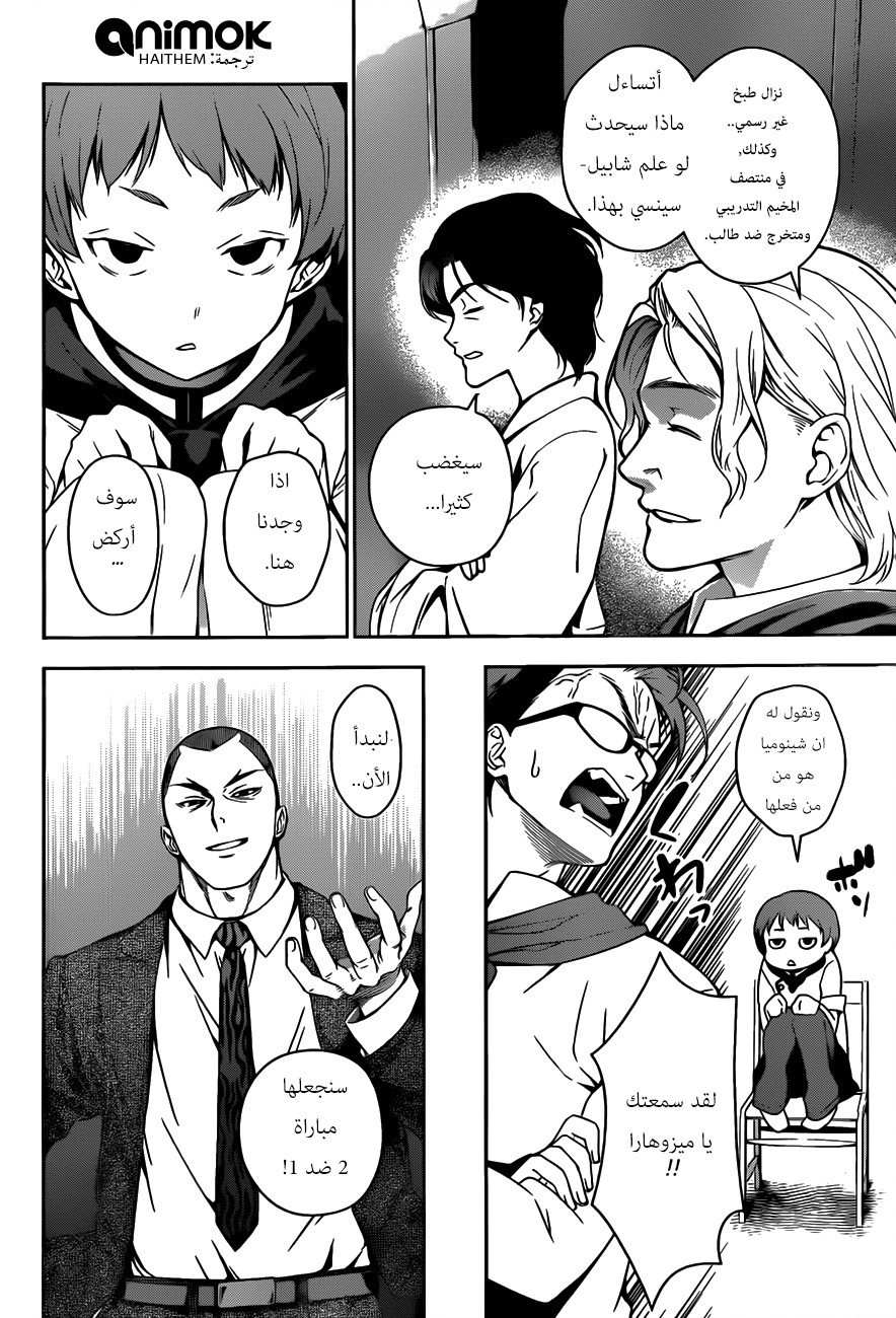 Read Shokugeki no Soma AR Manga Online