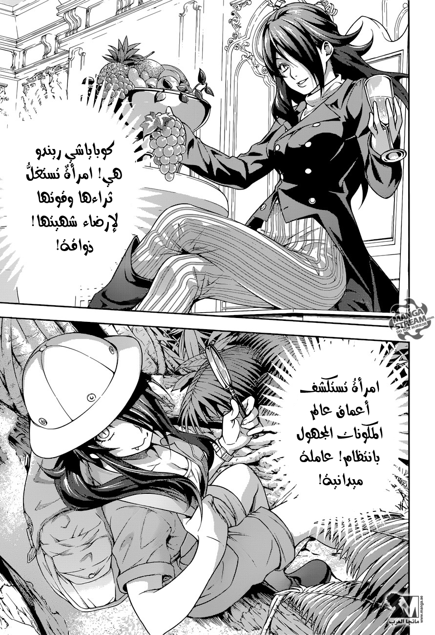 Read Shokugeki no Soma AR Manga Online