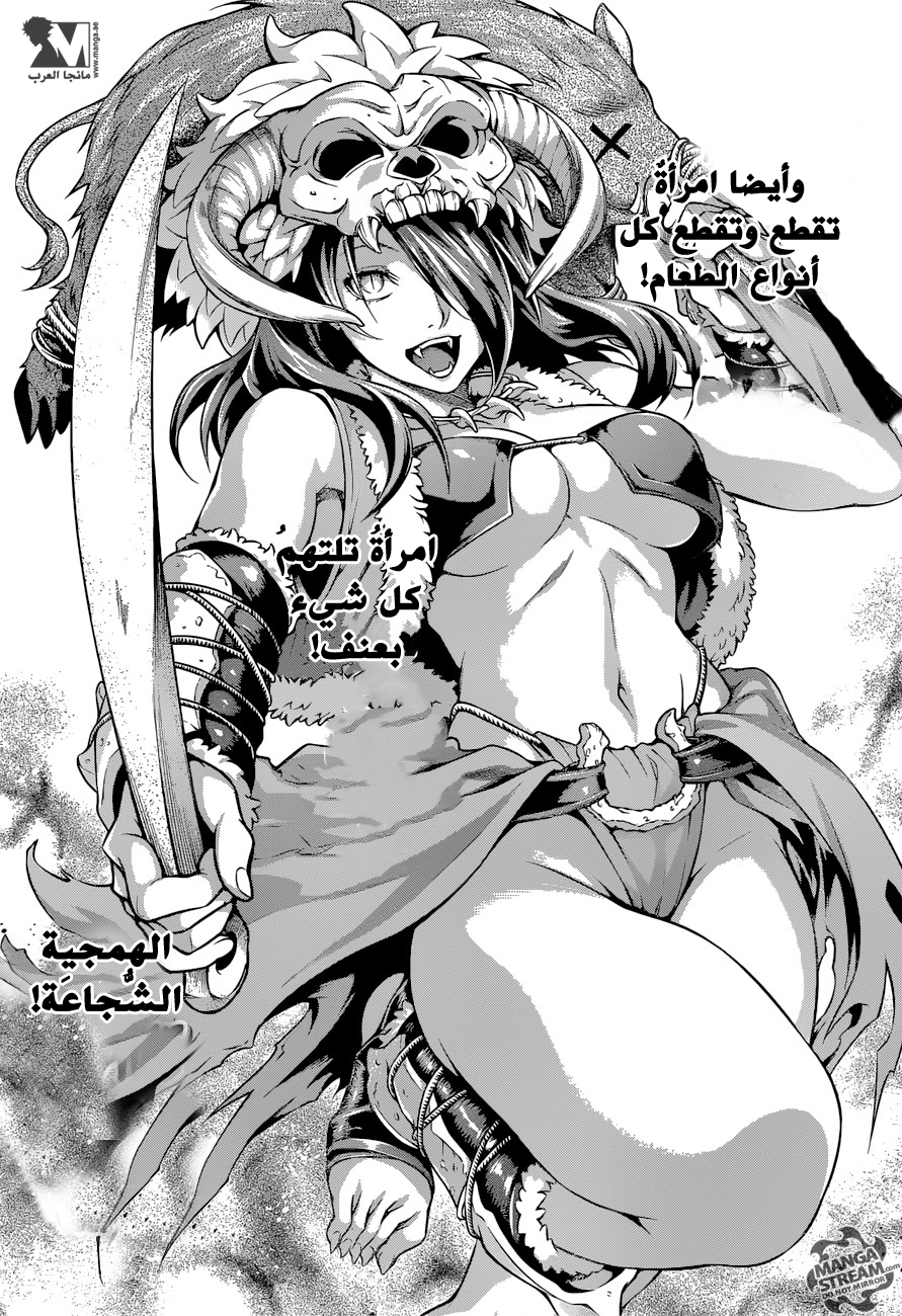 Read Shokugeki no Soma AR Manga Online