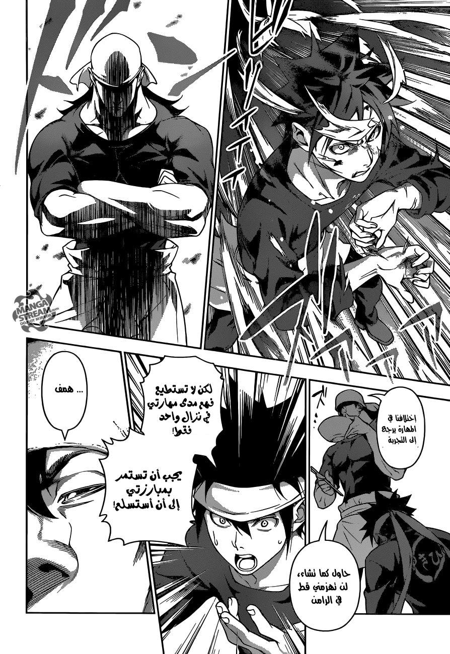 Read Shokugeki no Soma AR Manga Online