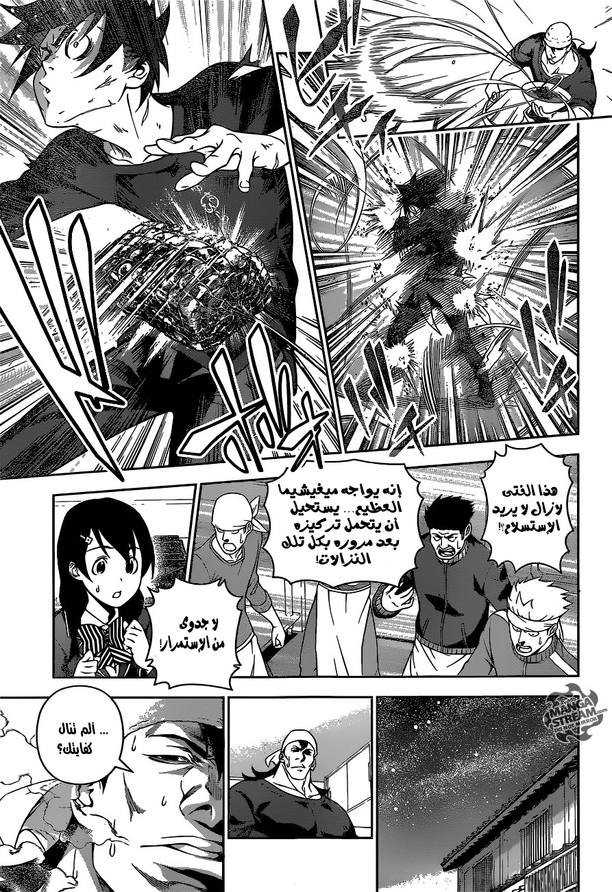 Read Shokugeki no Soma AR Manga Online