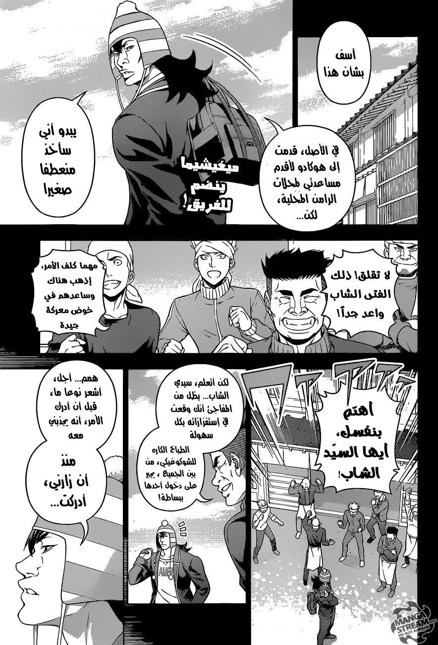 Read Shokugeki no Soma AR Manga Online