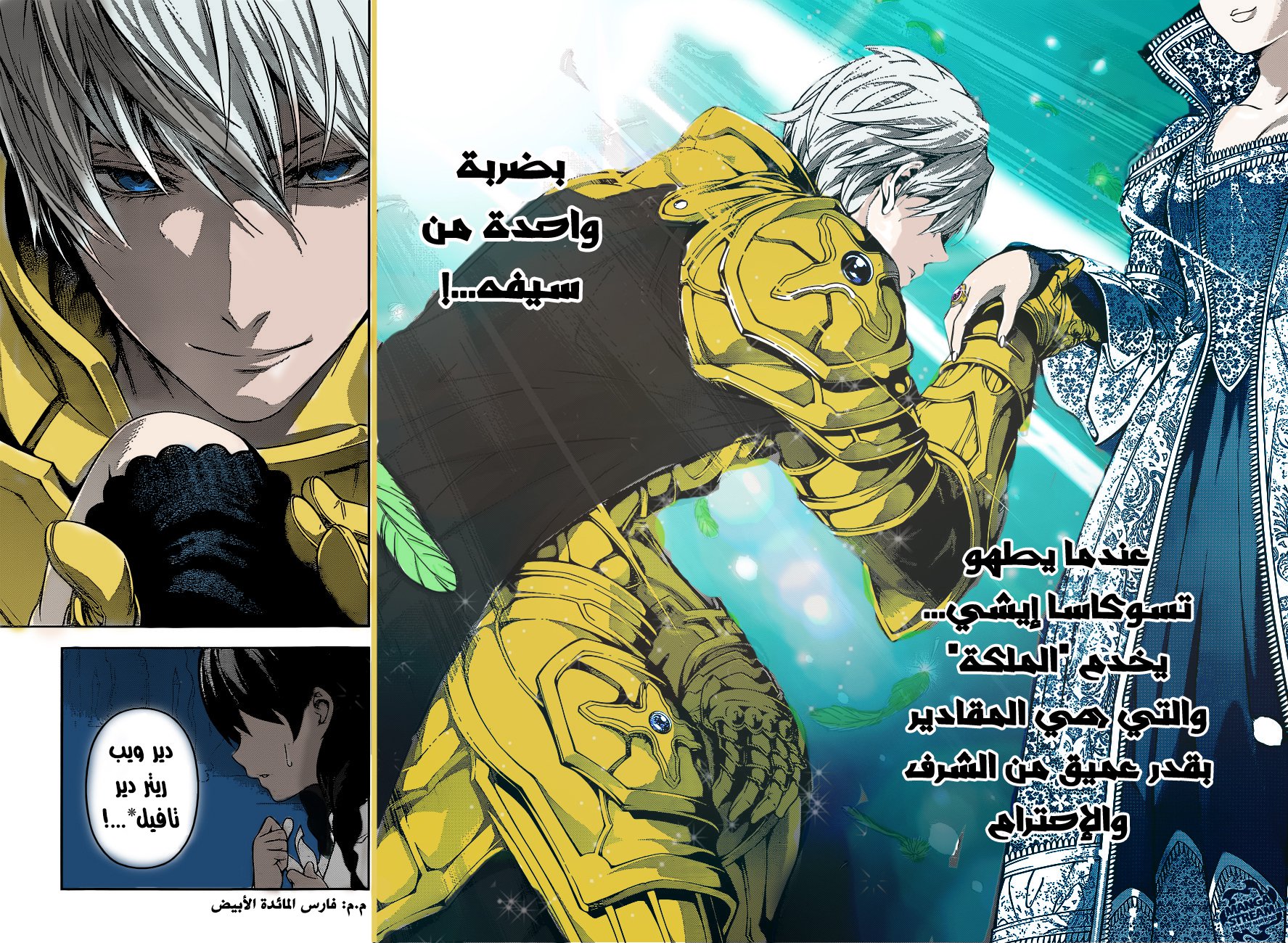 Read Shokugeki no Soma AR Manga Online