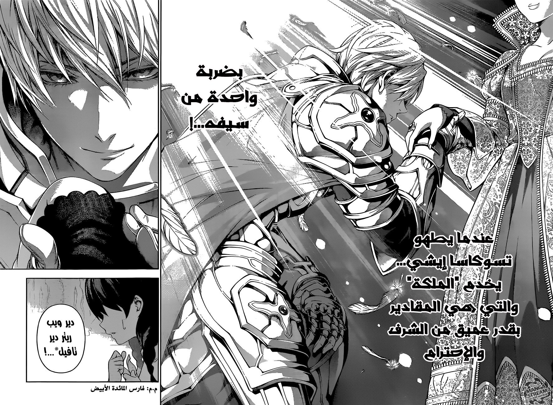 Read Shokugeki no Soma AR Manga Online