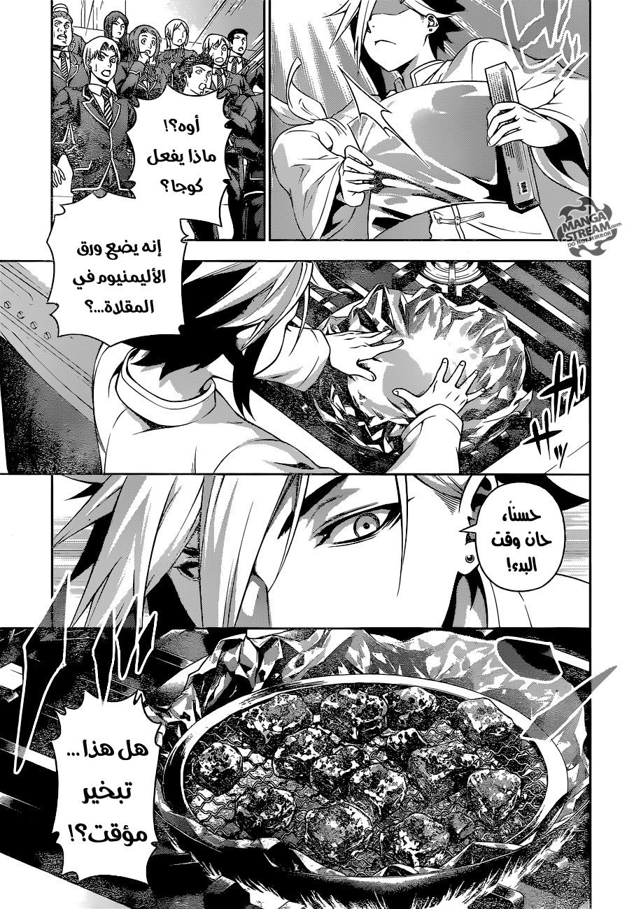 Read Shokugeki no Soma AR Manga Online