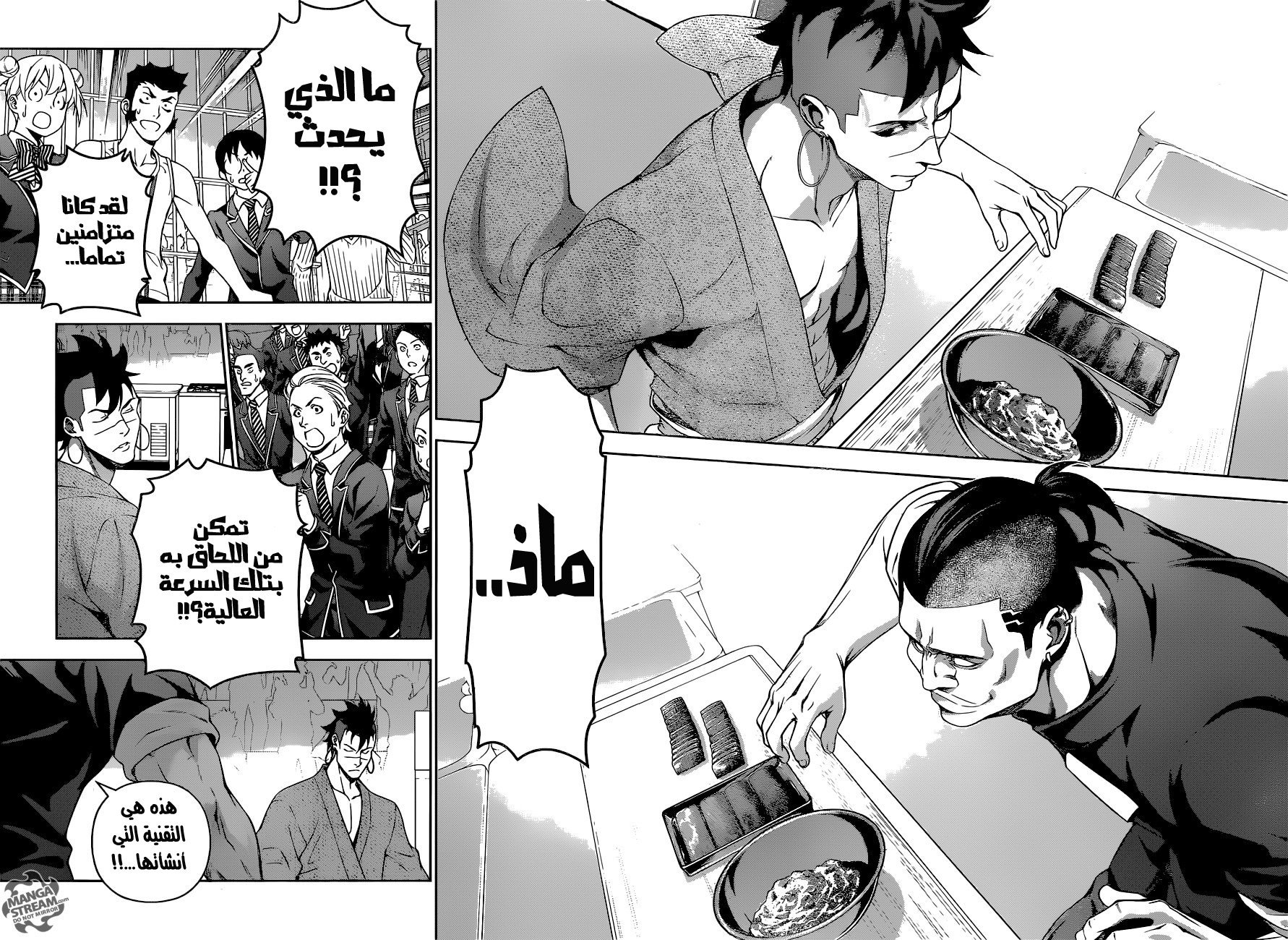 Read Shokugeki no Soma AR Manga Online