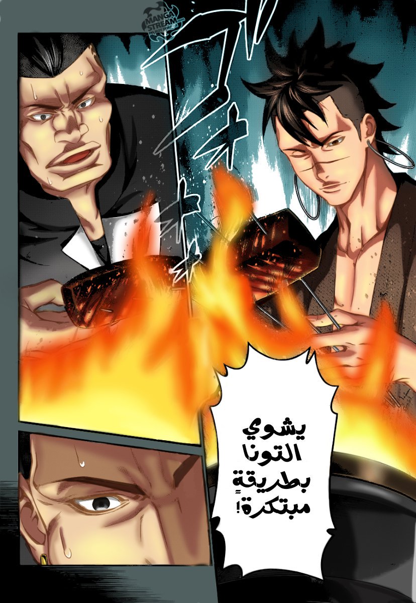 Read Shokugeki no Soma AR Manga Online