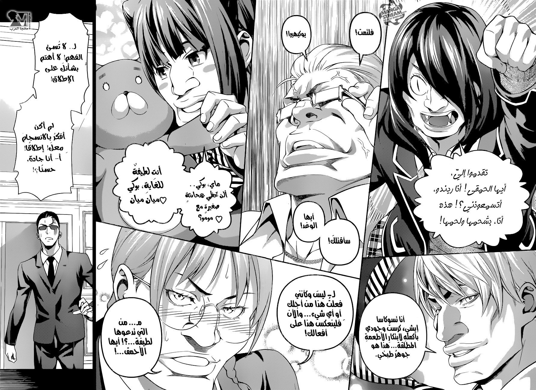 Read Shokugeki no Soma AR Manga Online