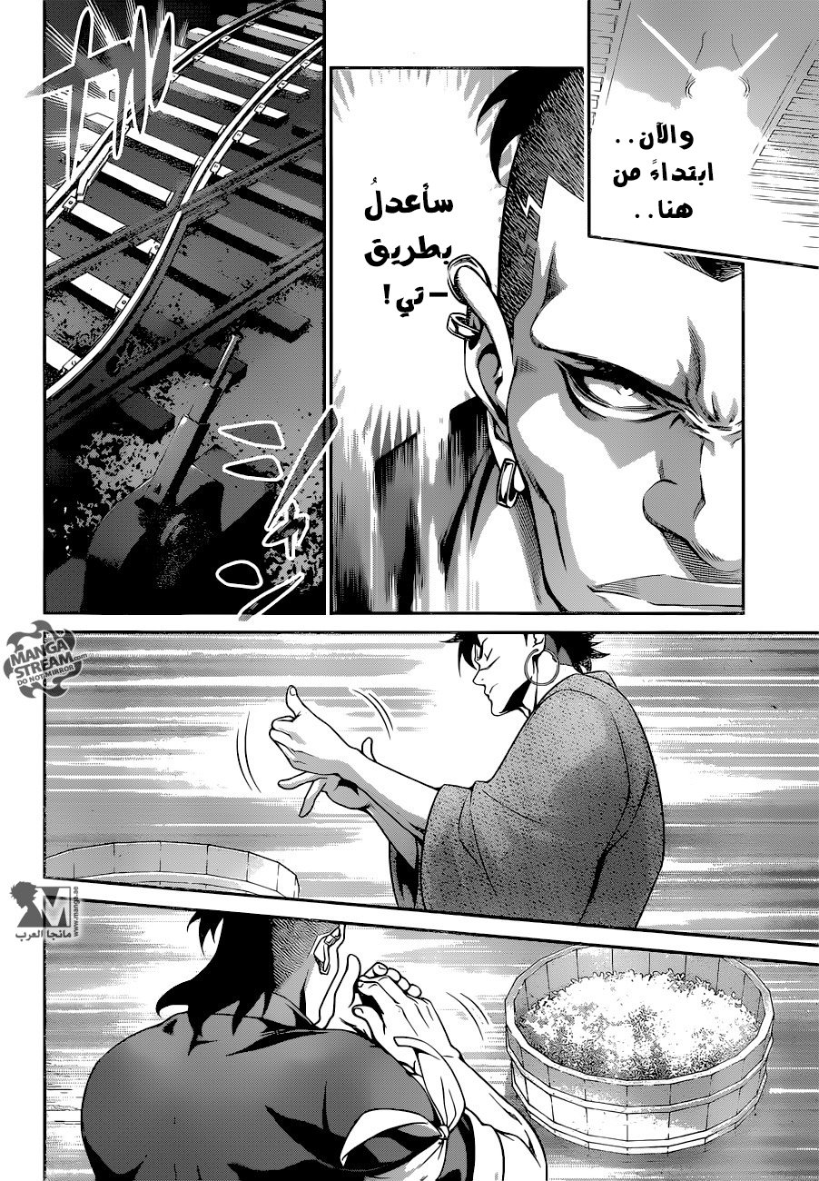 Read Shokugeki no Soma AR Manga Online